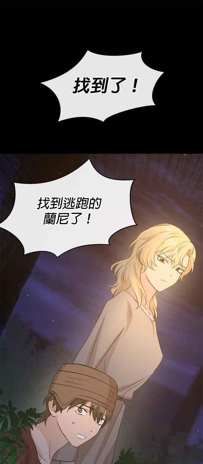 《金色森林》第78话 第42页