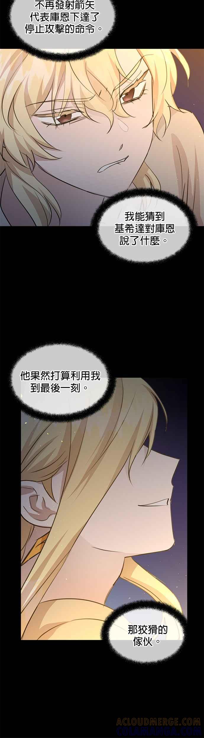 《金色森林》第78话 第41页