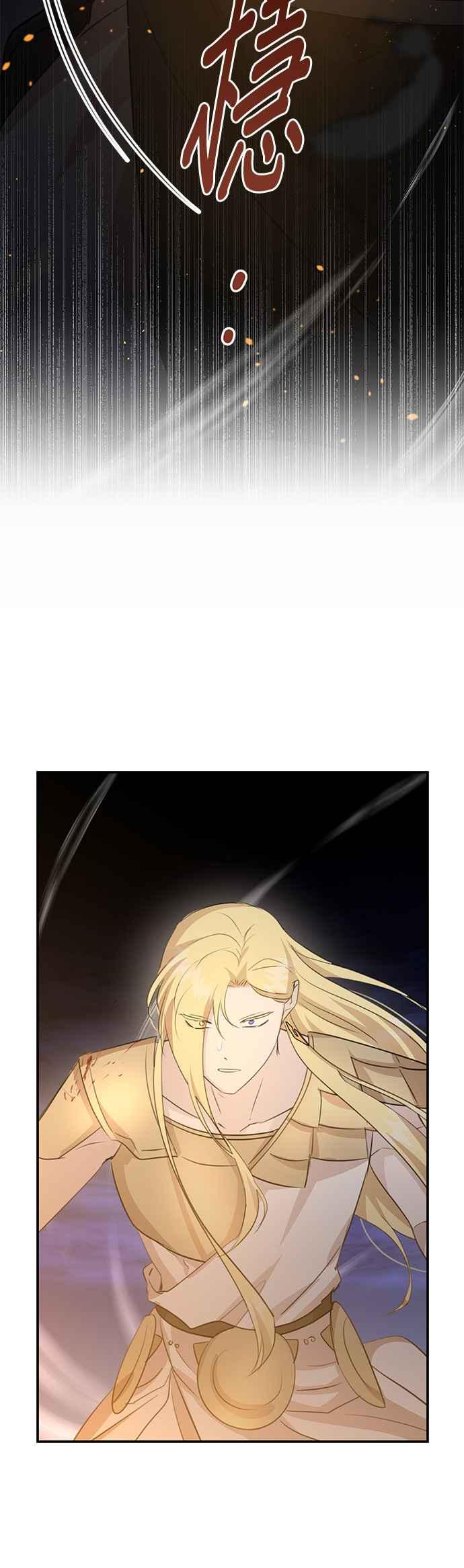 《金色森林》第78话 第14页