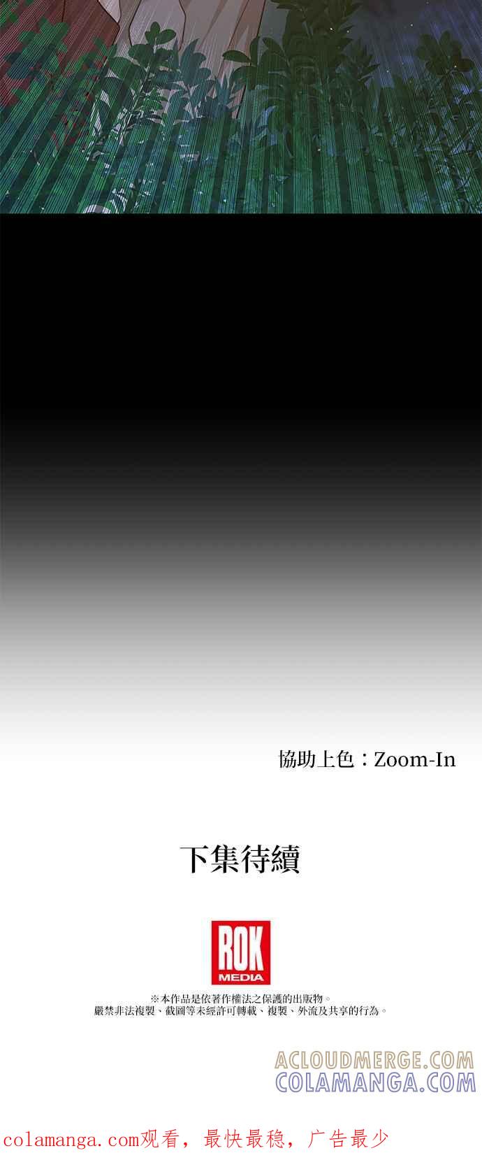 《金色森林》第78话 第43页