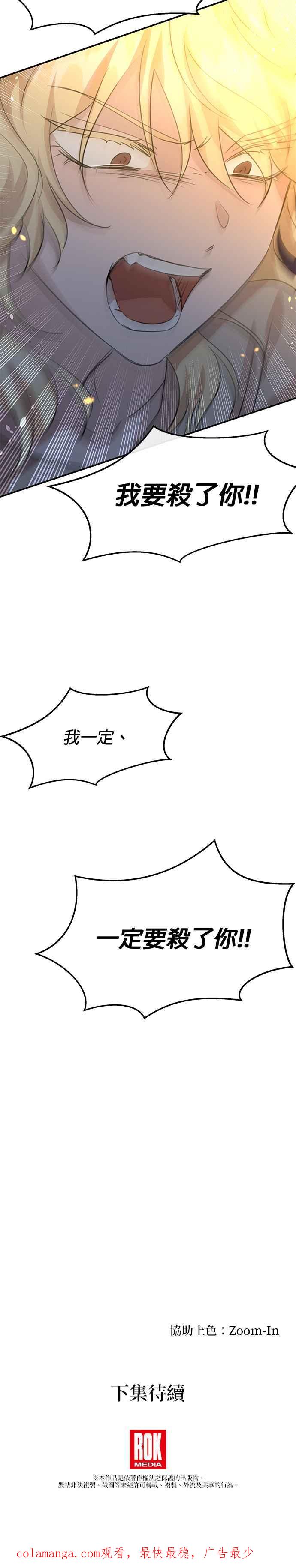 《金色森林》第79话 第38页