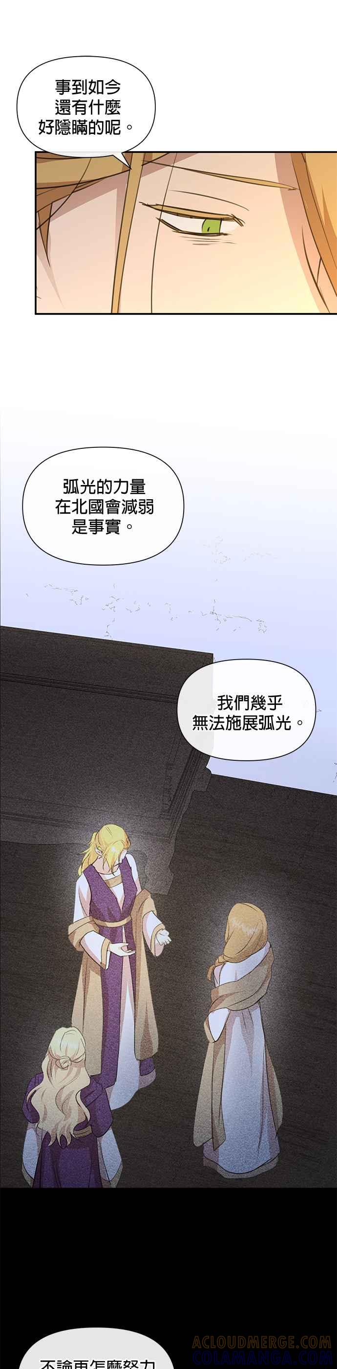 《金色森林》第79话 第31页