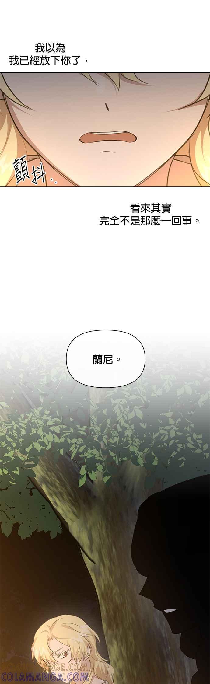 《金色森林》第79话 第13页