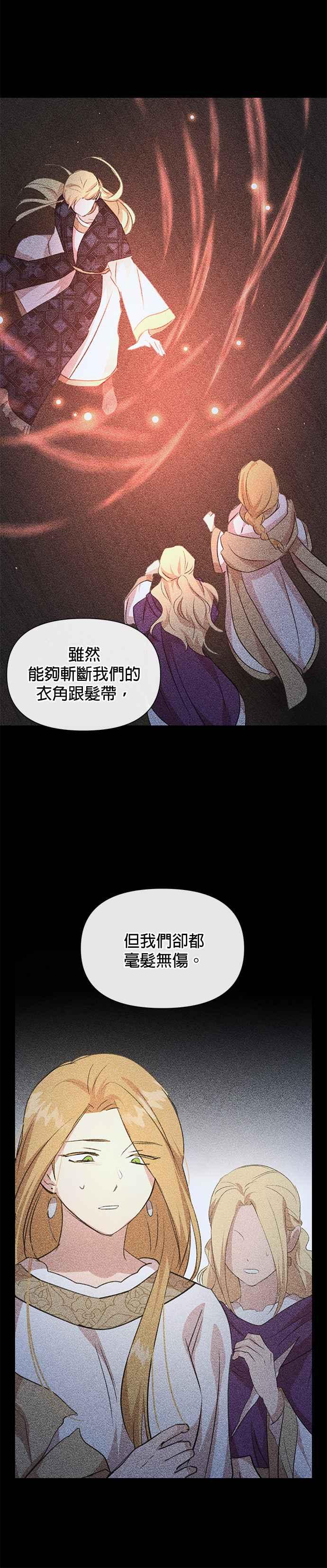 《金色森林》第79话 第34页