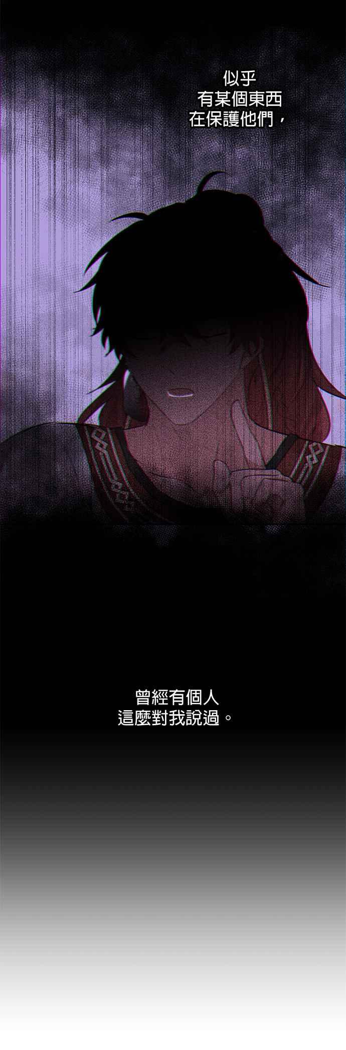 《金色森林》第79话 第30页
