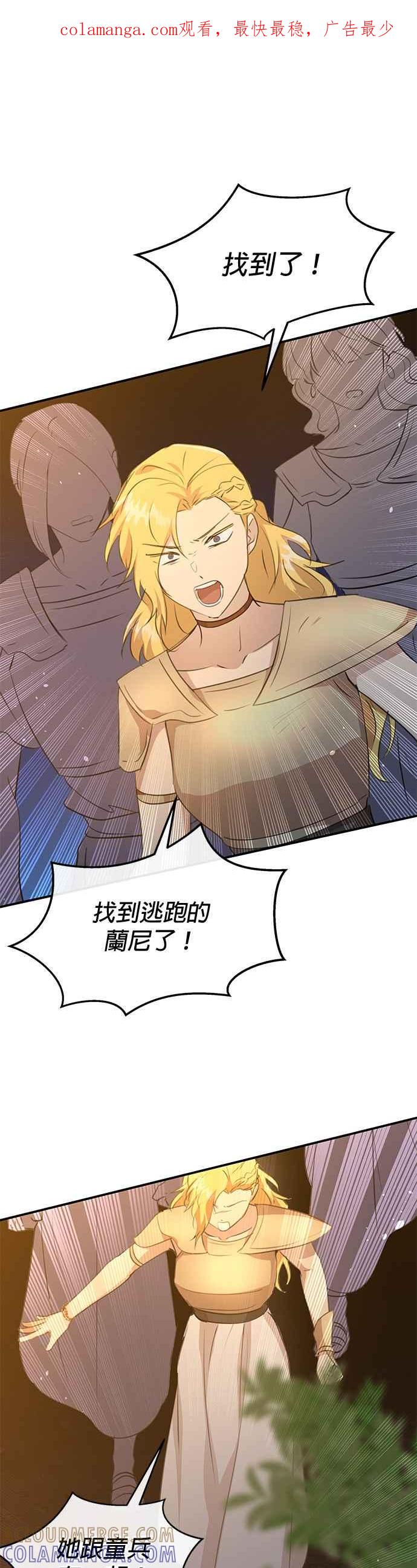 《金色森林》第79话 第1页