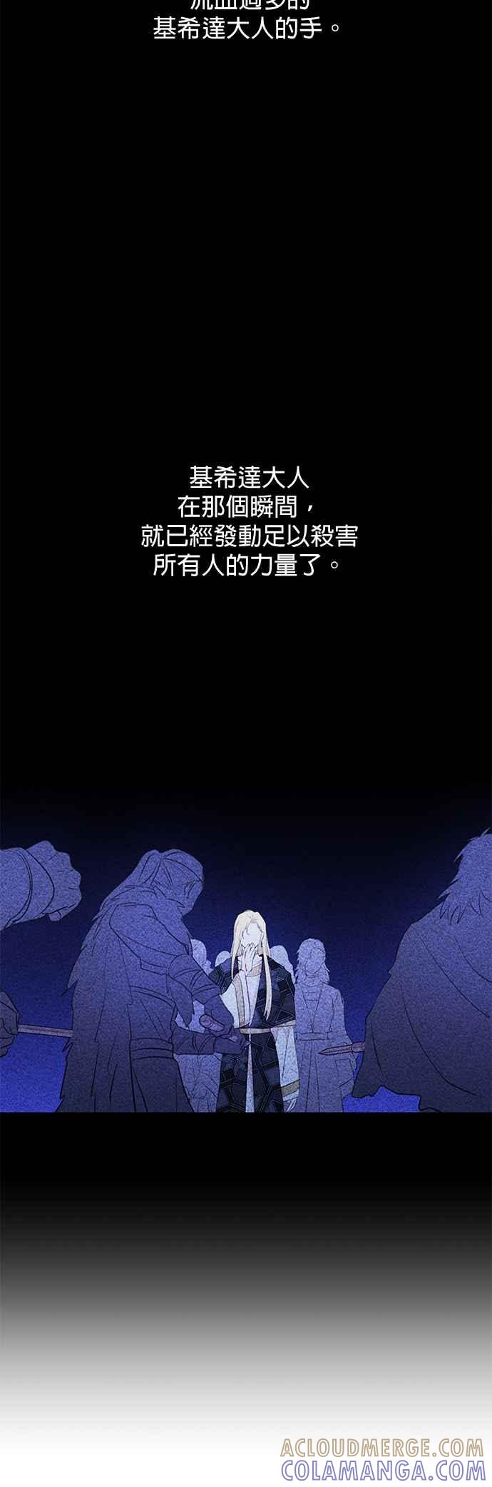 《金色森林》第79话 第27页