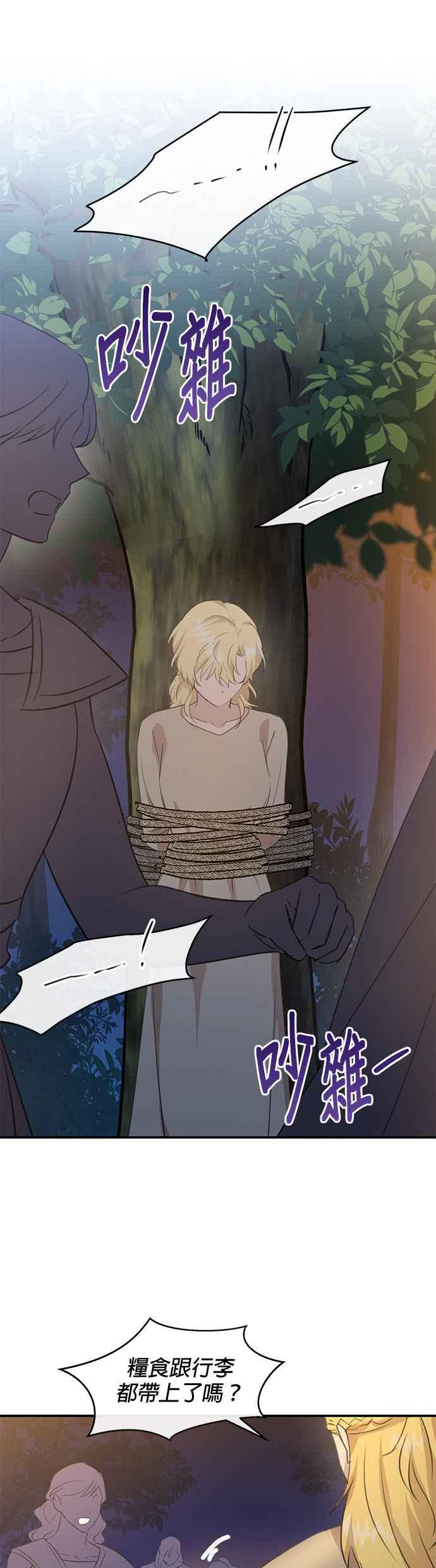 《金色森林》第79话 第10页