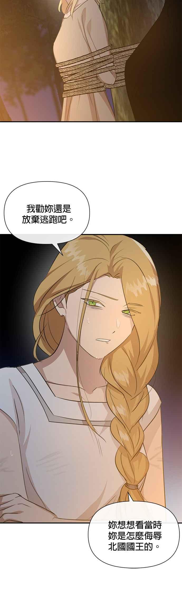 《金色森林》第79话 第14页