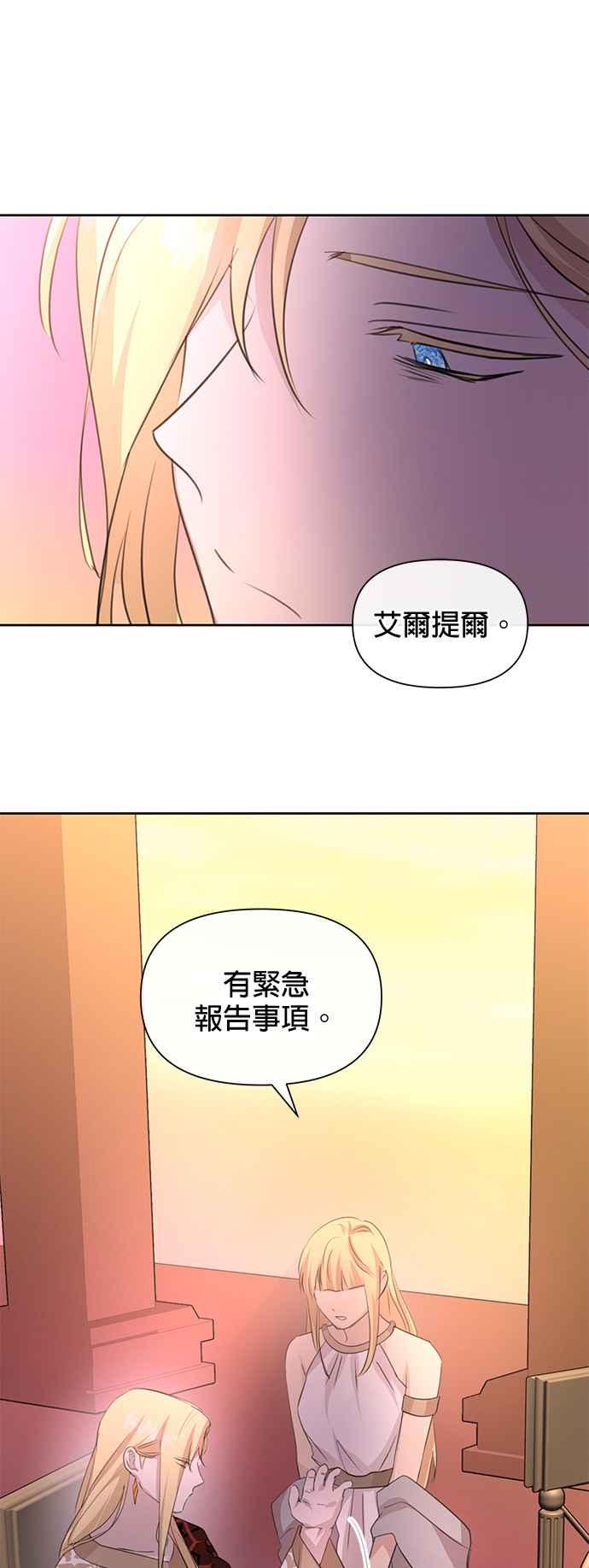 《金色森林》第80话 第33页