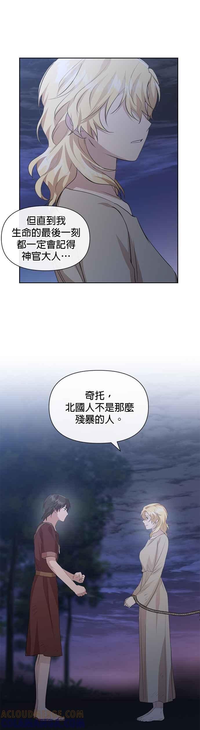 《金色森林》第80话 第13页