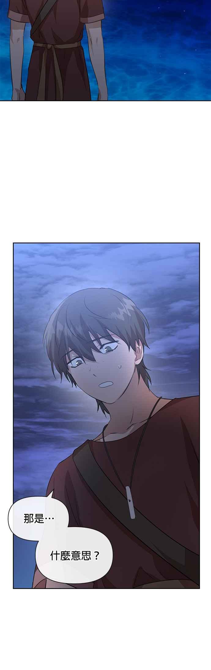 《金色森林》第80话 第27页