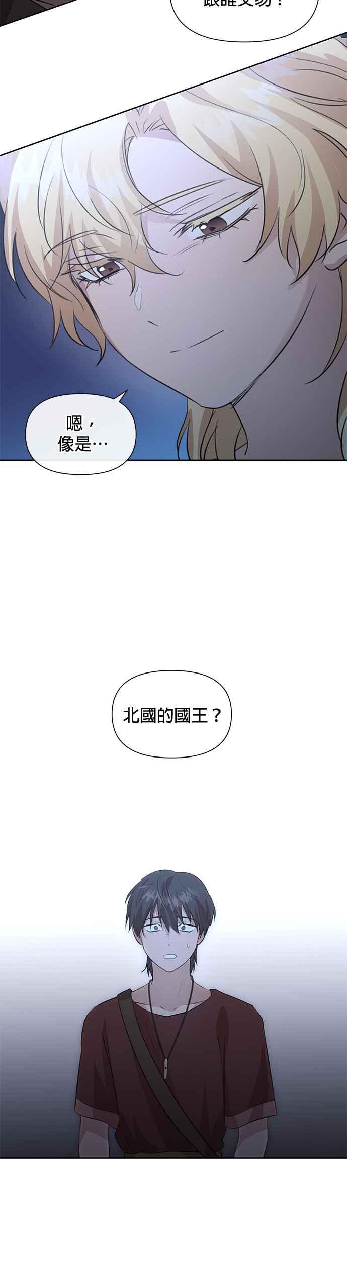 《金色森林》第80话 第15页