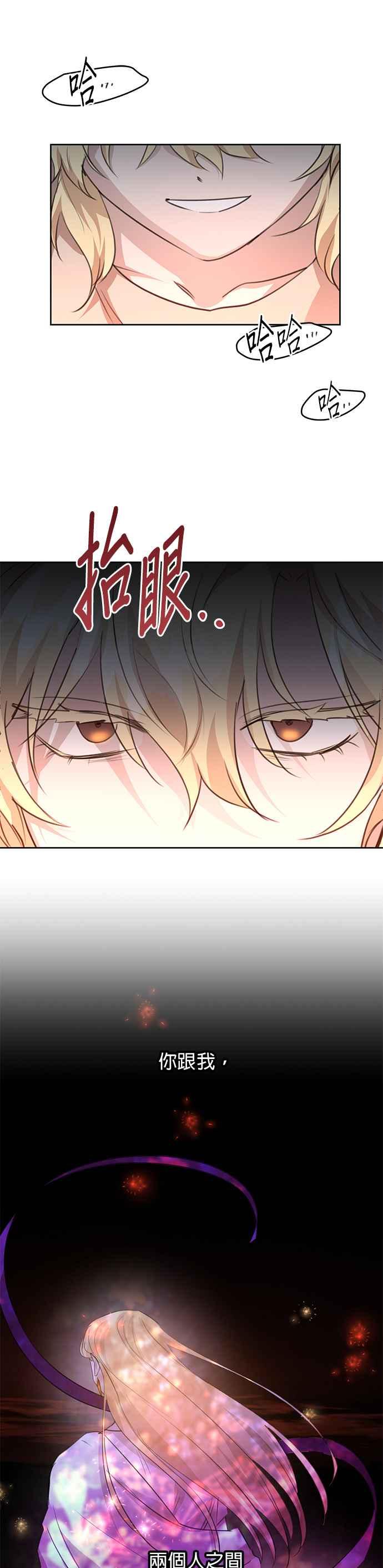 《金色森林》第80话 第5页