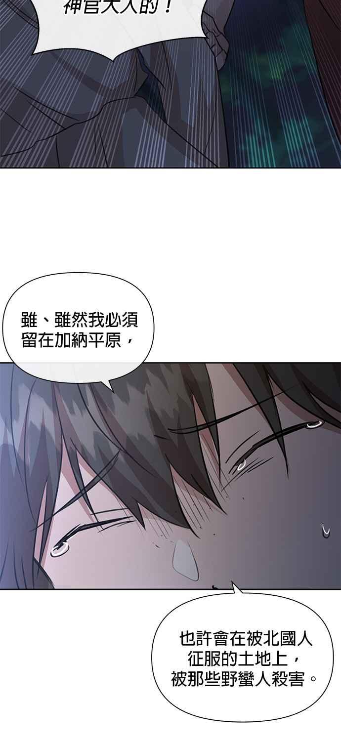 《金色森林》第80话 第12页