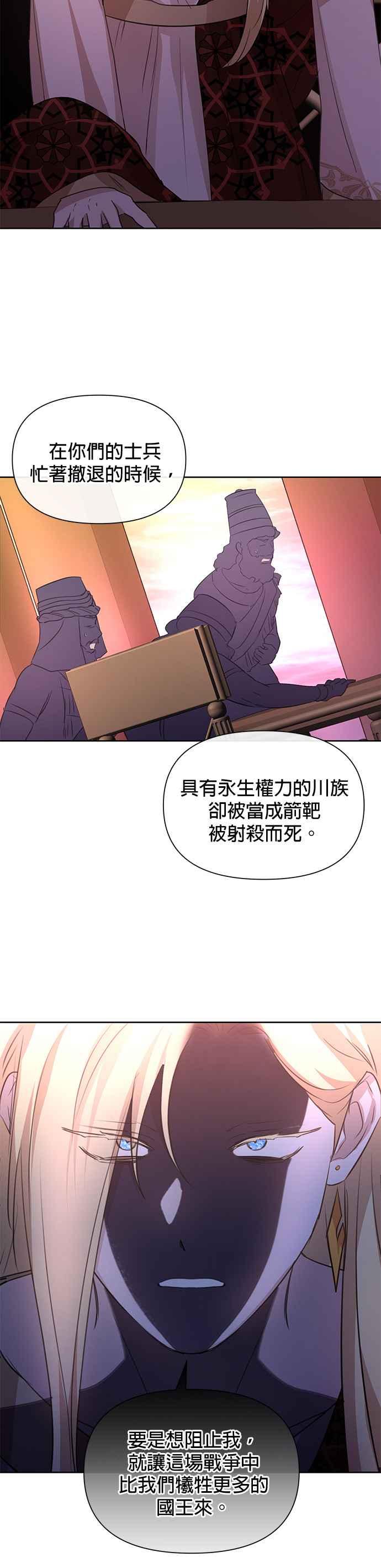 《金色森林》第80话 第45页
