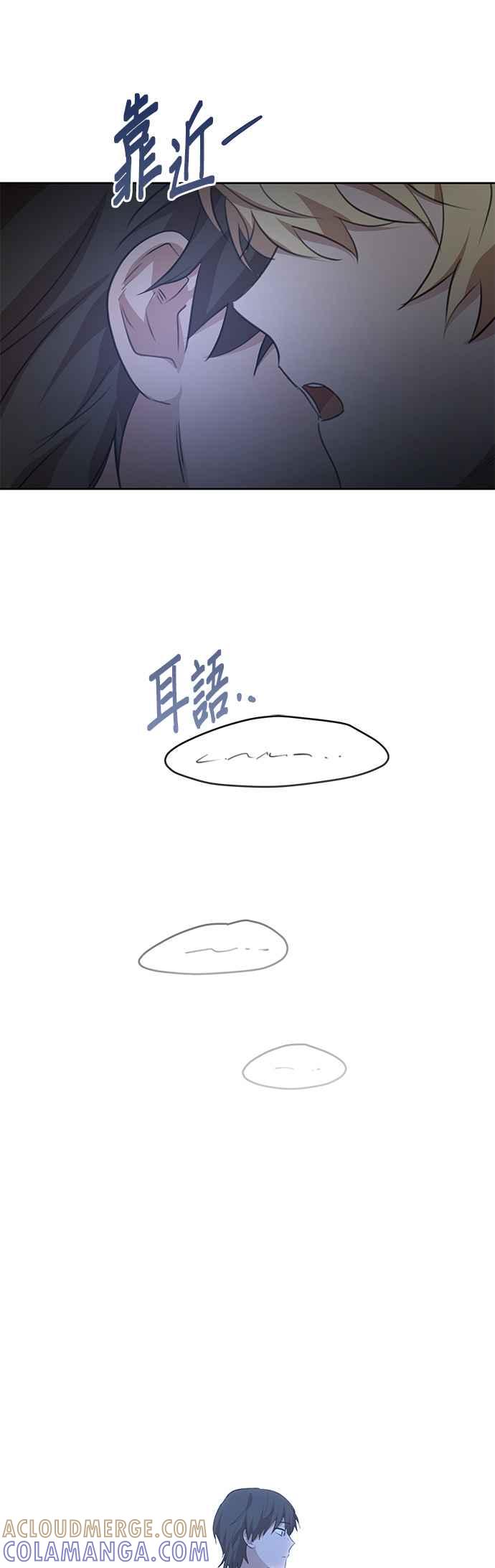 《金色森林》第80话 第25页