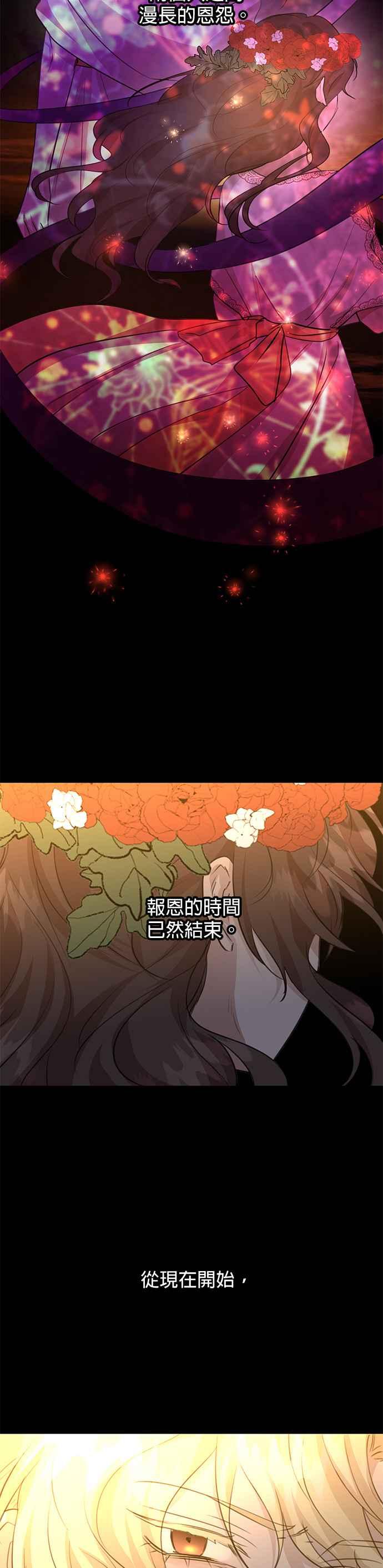 《金色森林》第80话 第6页
