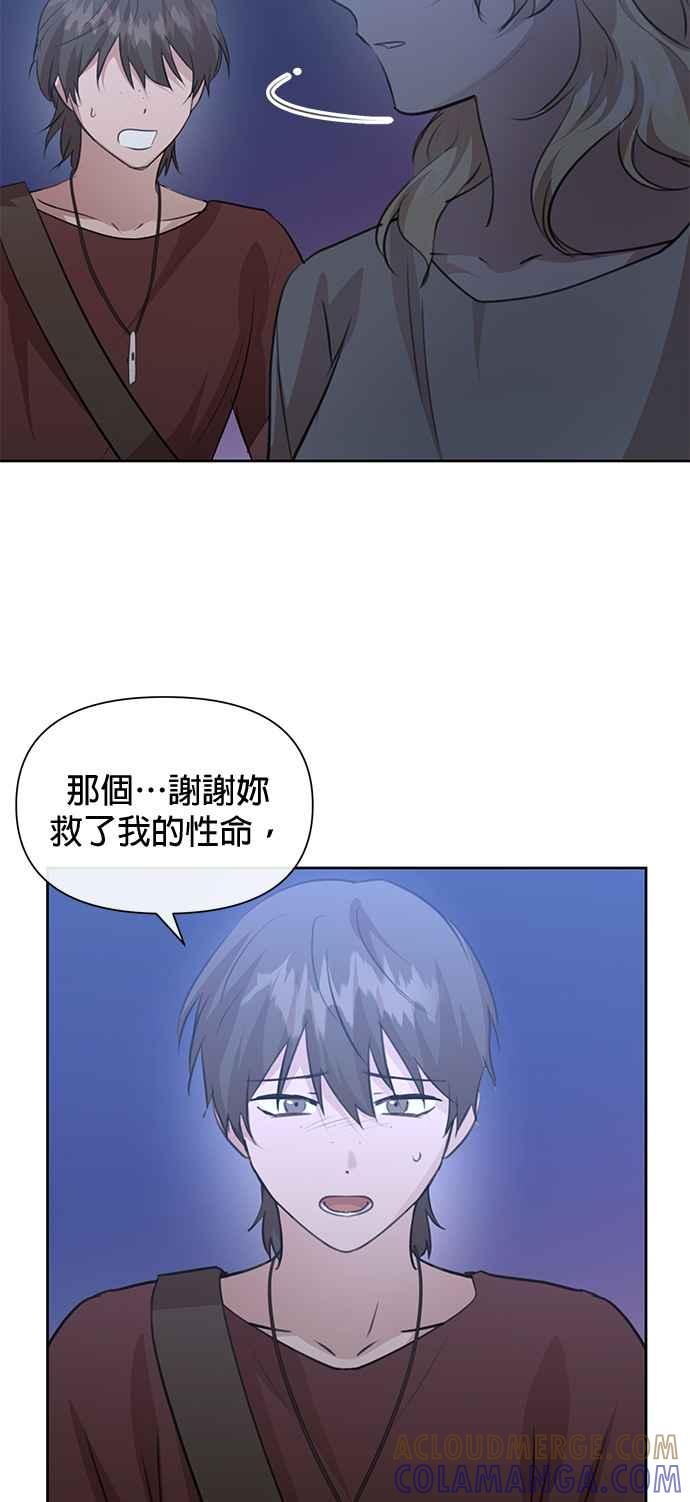 《金色森林》第80话 第10页