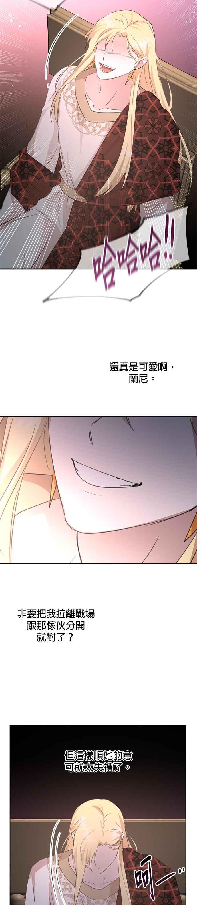 《金色森林》第80话 第39页