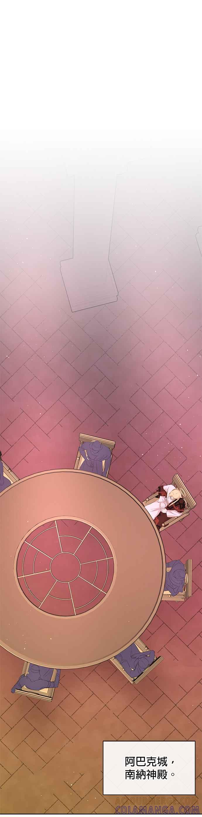 《金色森林》第80话 第28页