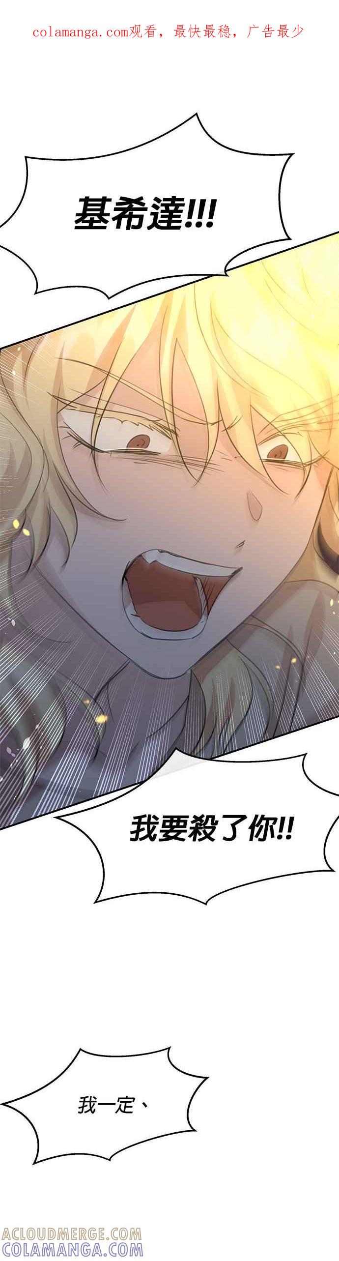 《金色森林》第80话 第1页