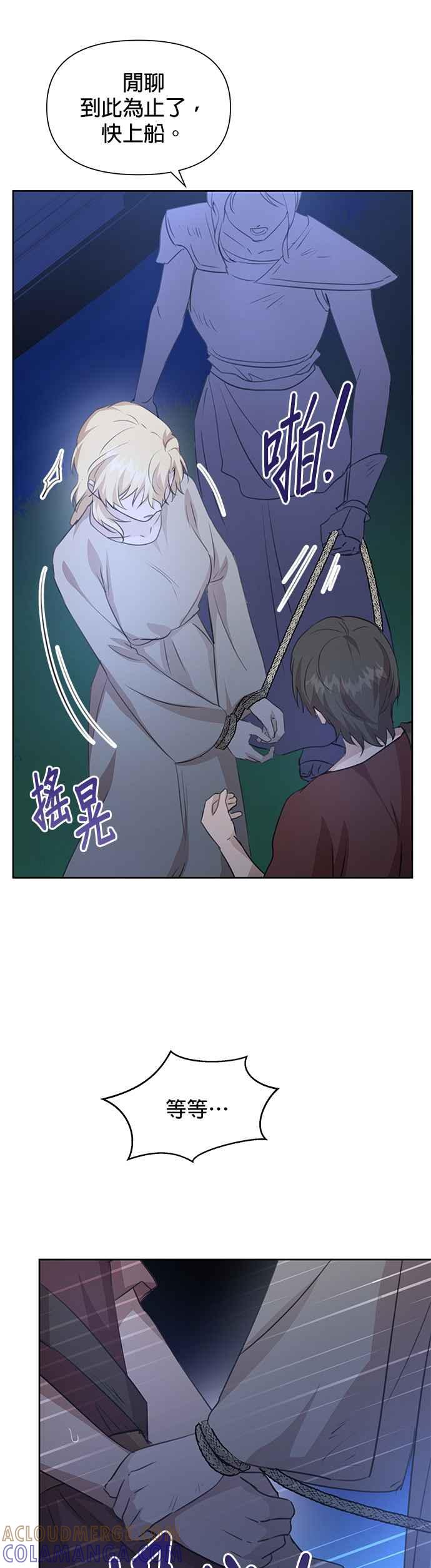 《金色森林》第80话 第22页