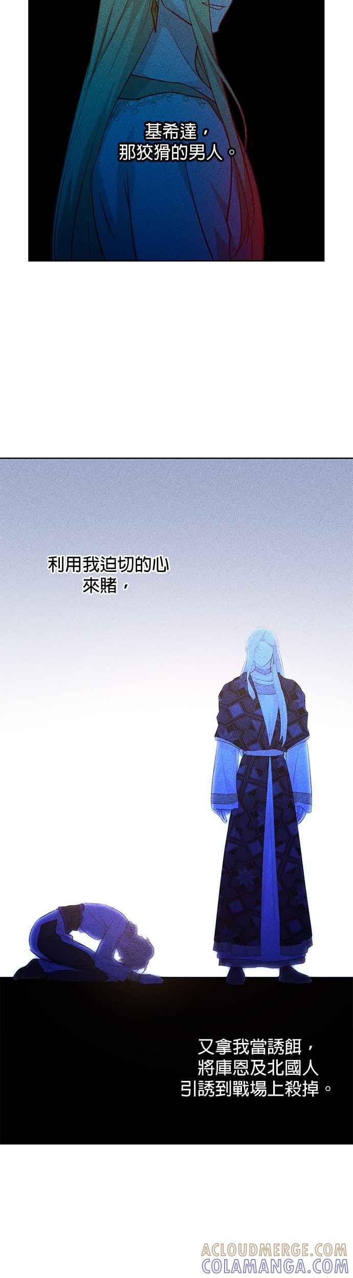 《金色森林》第80话 第4页