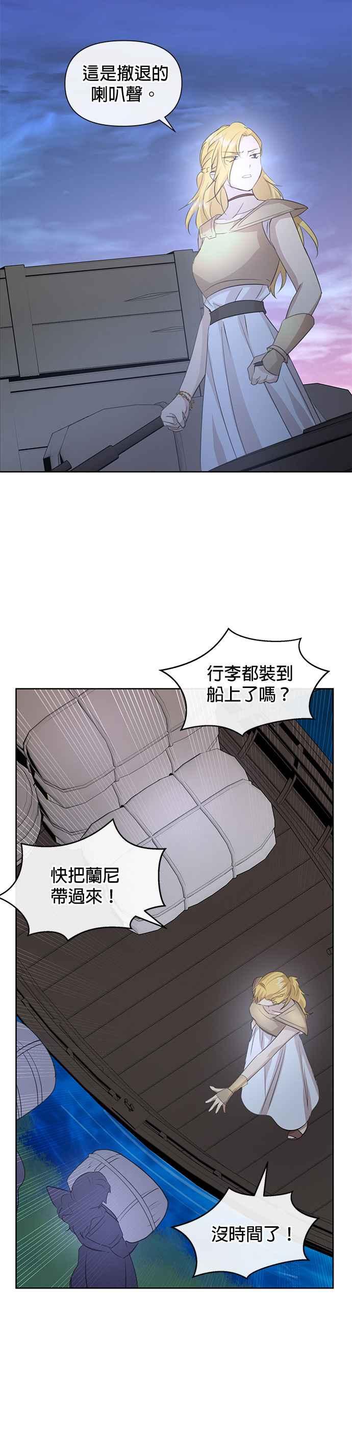 《金色森林》第80话 第8页