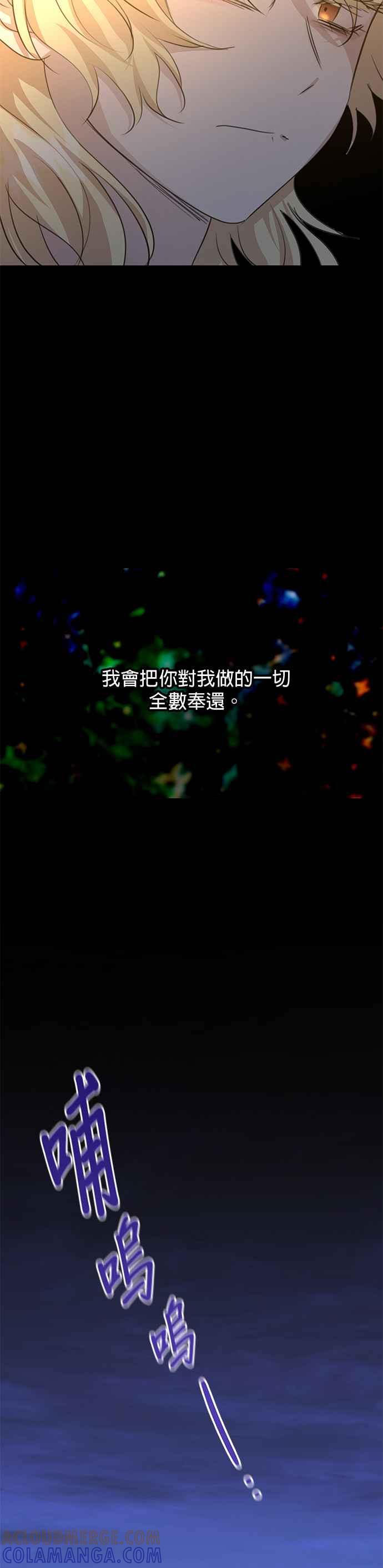《金色森林》第80话 第7页