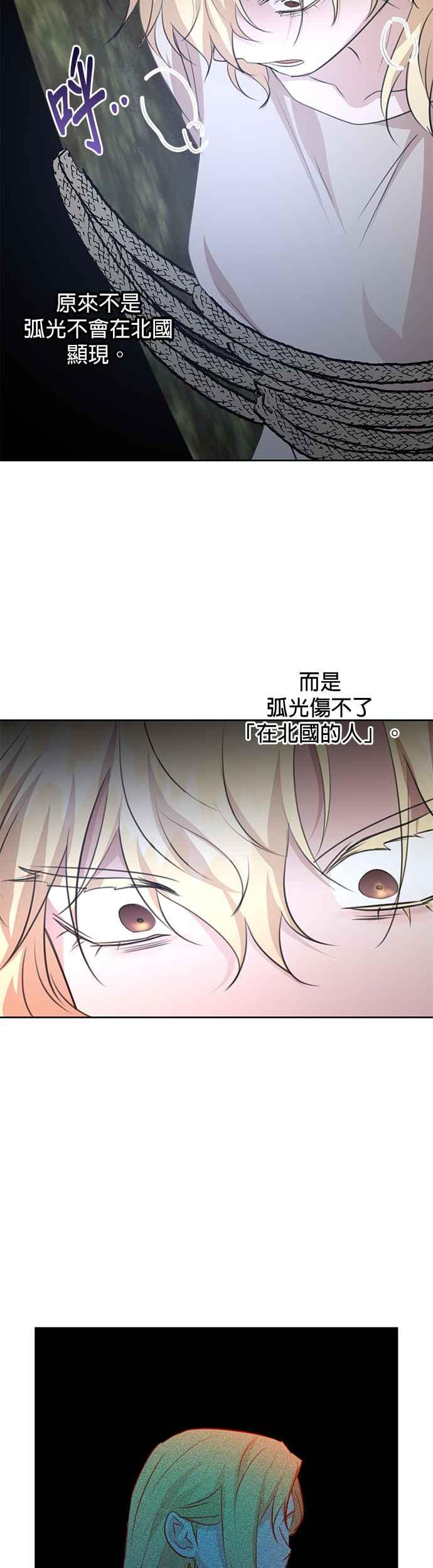 《金色森林》第80话 第3页