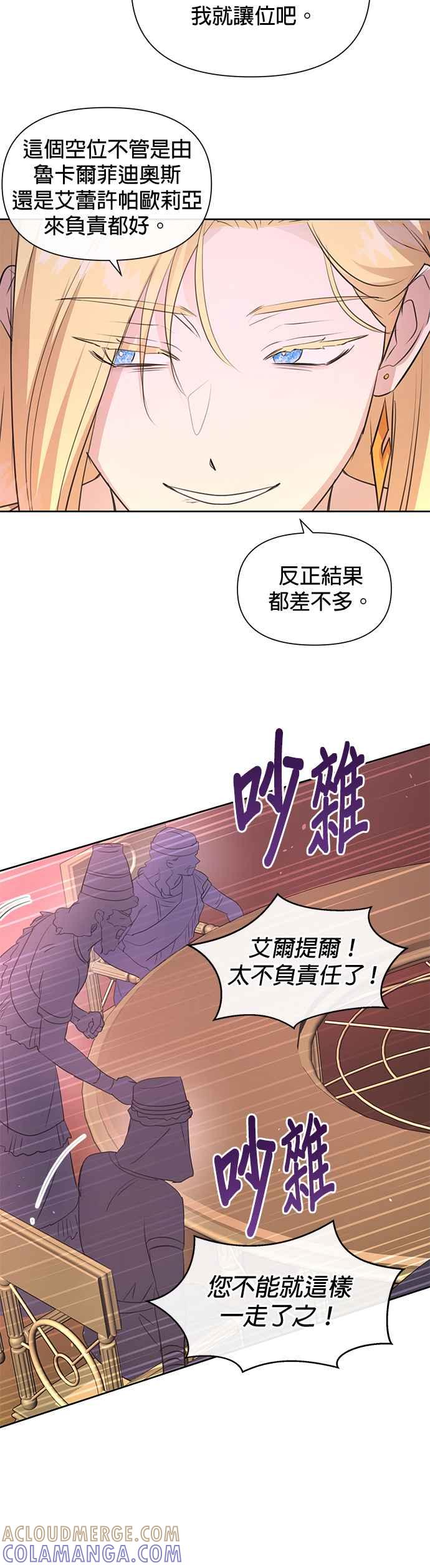 《金色森林》第80话 第43页