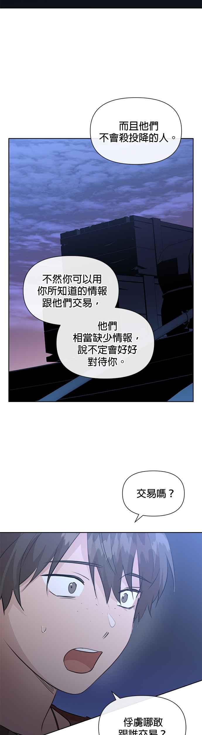 《金色森林》第80话 第14页