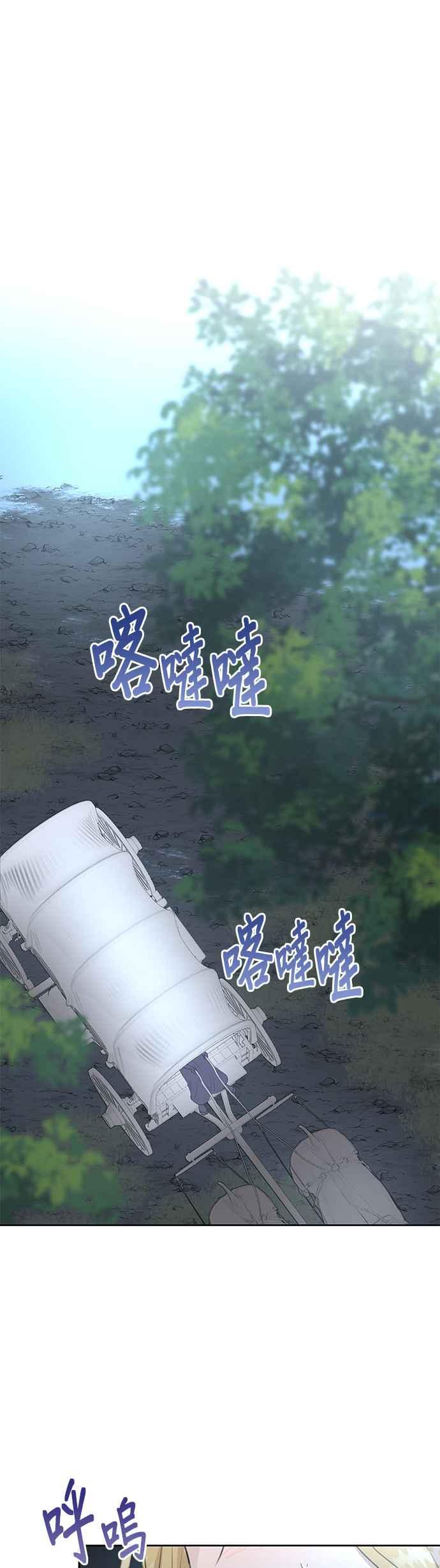 《金色森林》第81话 第28页