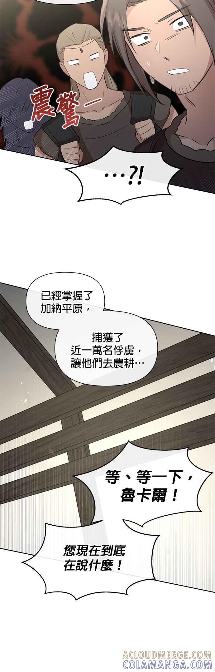 《金色森林》第81话 第15页