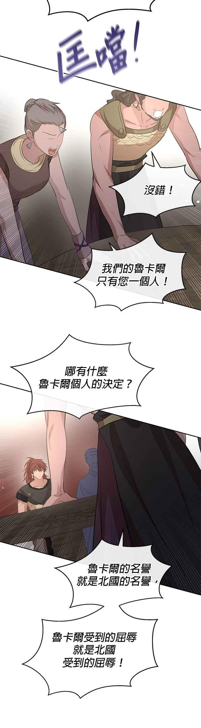 《金色森林》第81话 第24页