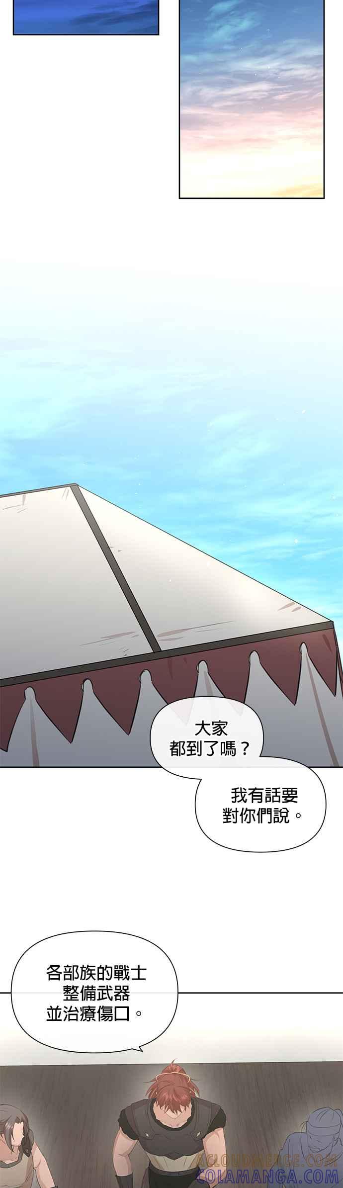 《金色森林》第81话 第11页