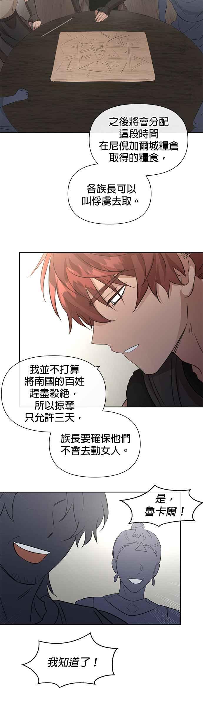 《金色森林》第81话 第12页