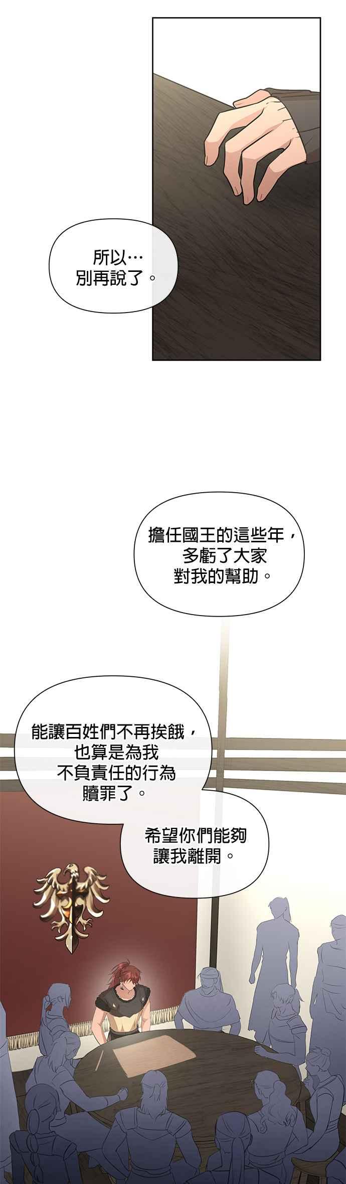 《金色森林》第81话 第20页