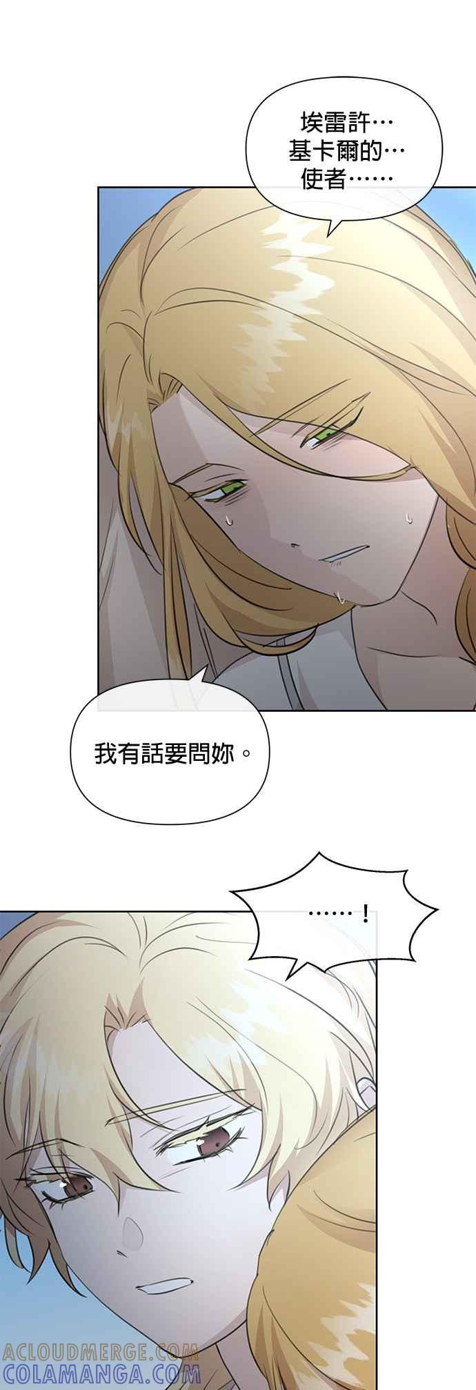 《金色森林》第81话 第31页