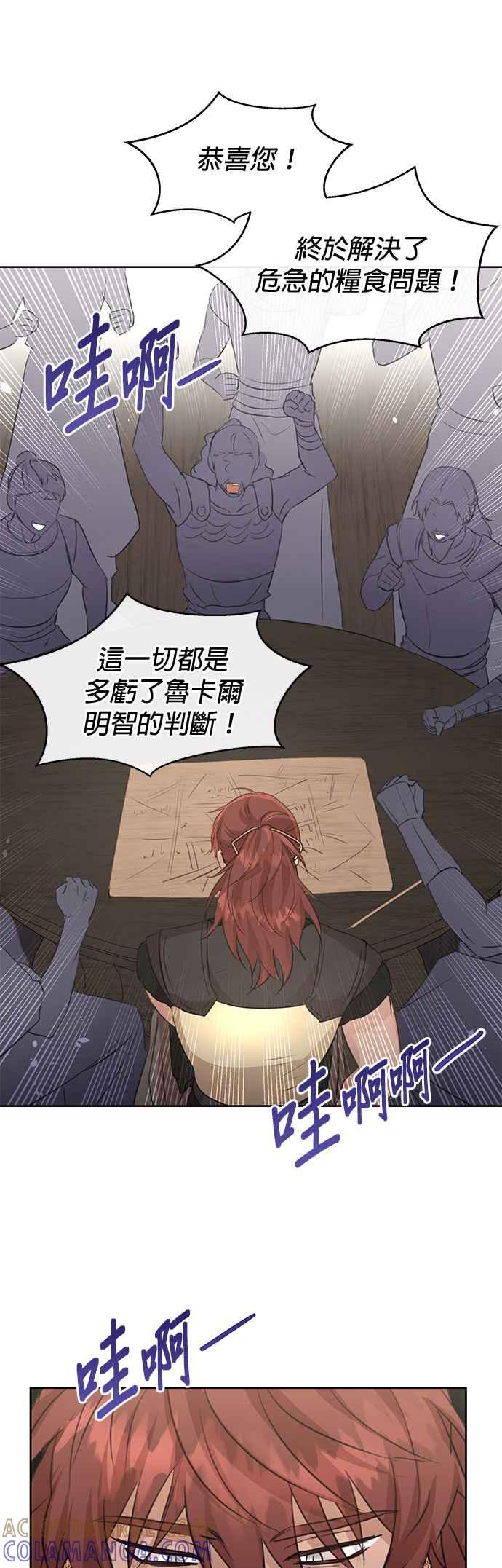 《金色森林》第81话 第13页