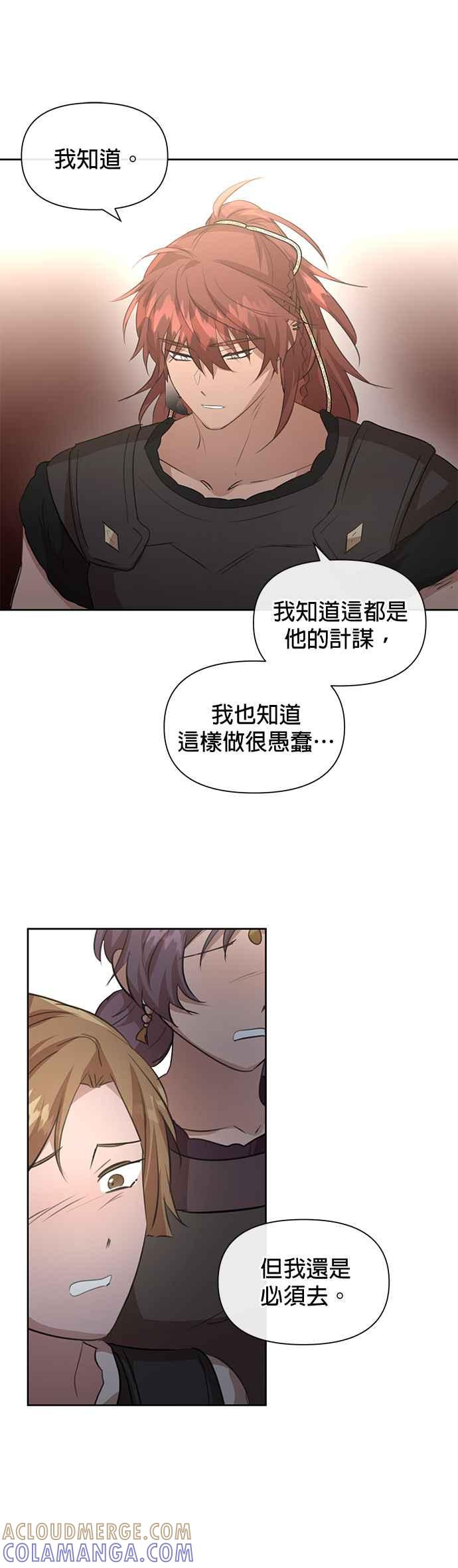 《金色森林》第81话 第19页