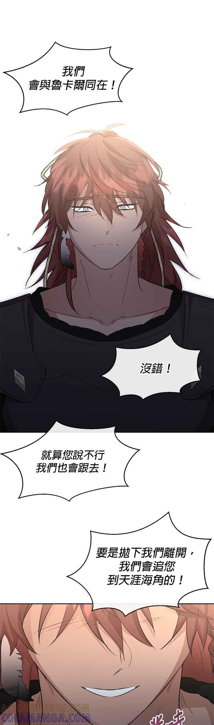 《金色森林》第81话 第25页