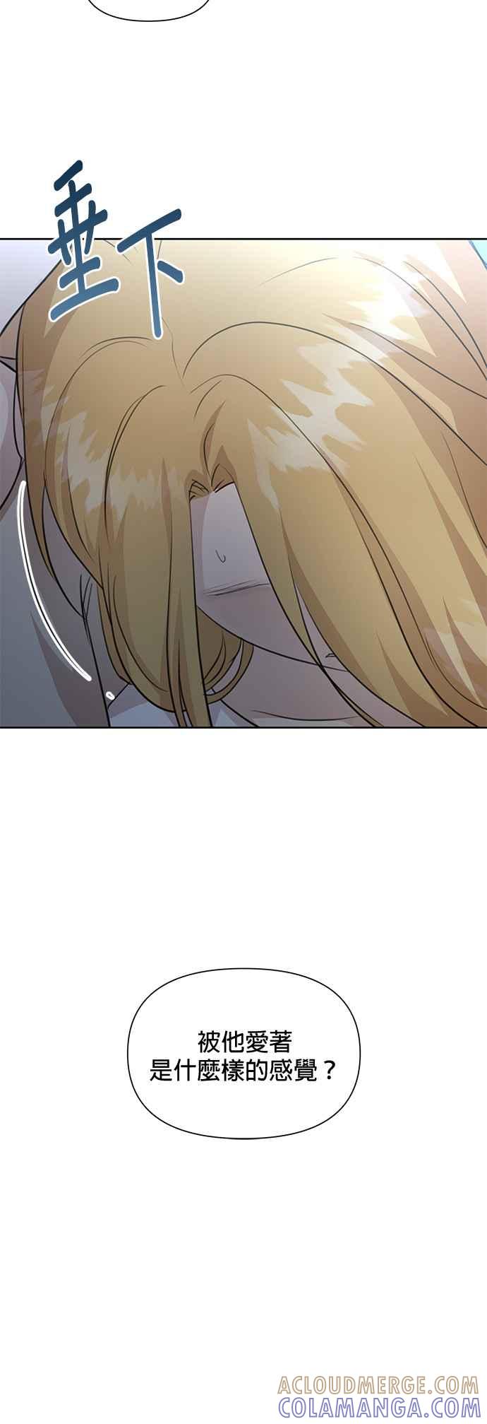 《金色森林》第81话 第33页