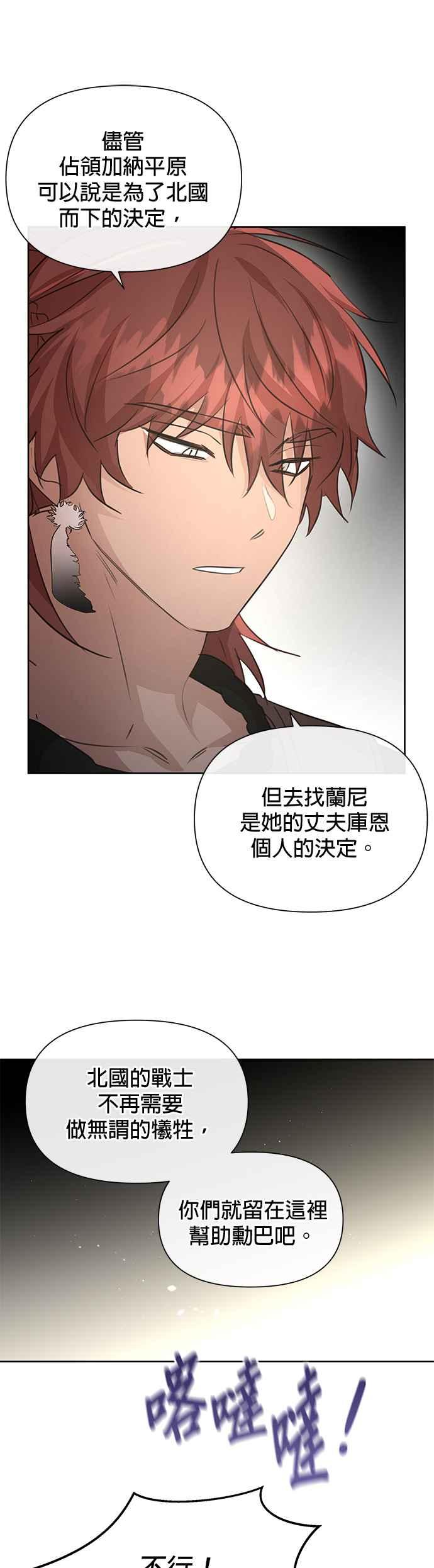 《金色森林》第81话 第22页