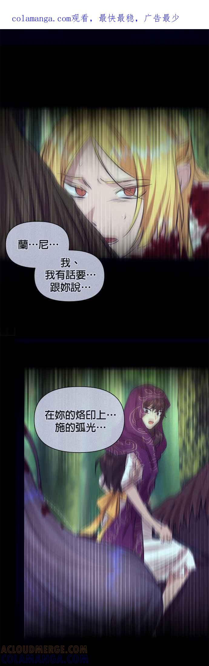 《金色森林》第82话 第1页