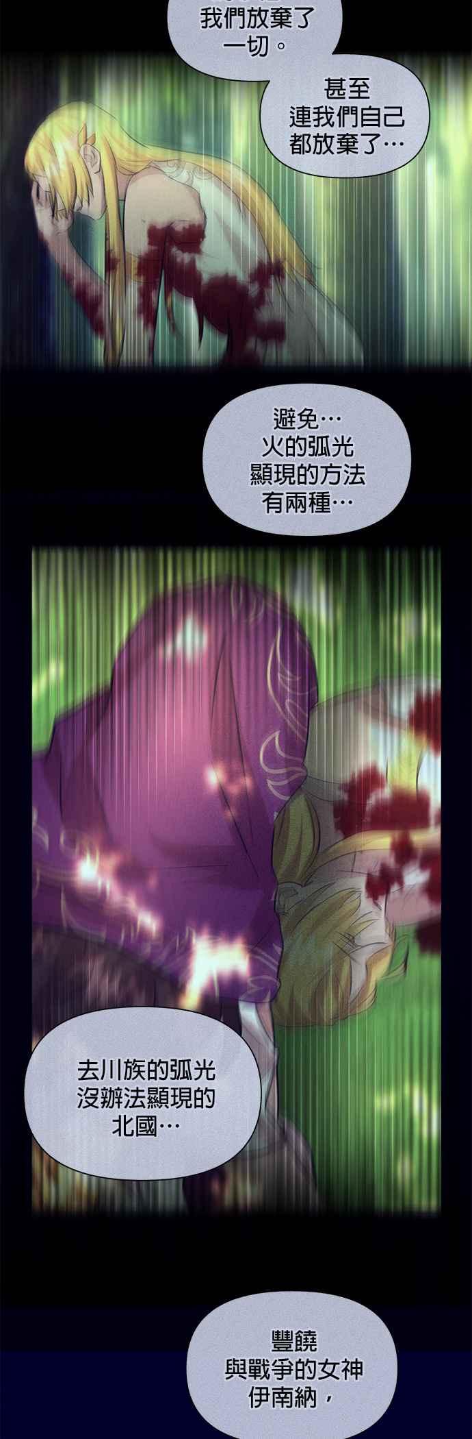 《金色森林》第82话 第3页