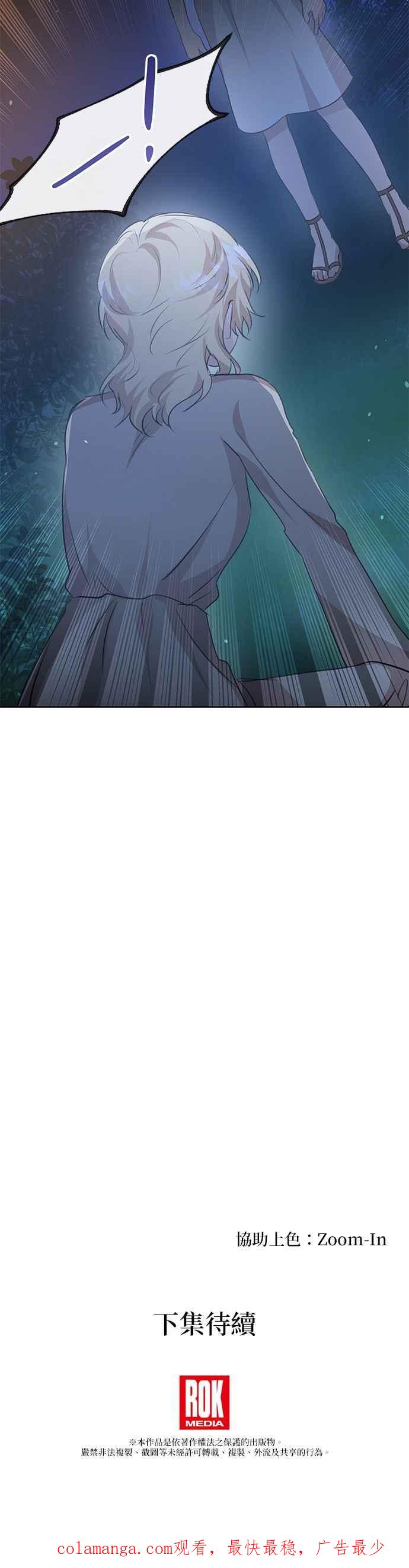 《金色森林》第82话 第47页