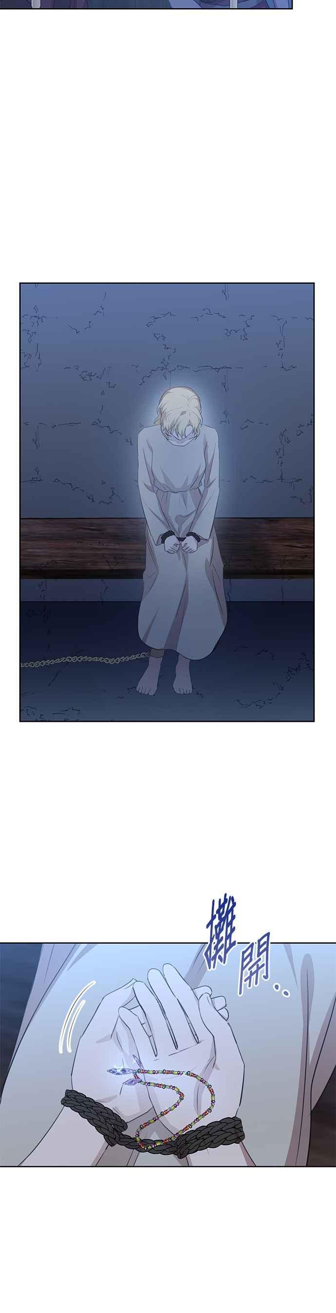 《金色森林》第82话 第42页