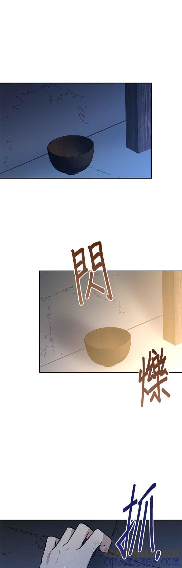 《金色森林》第82话 第43页